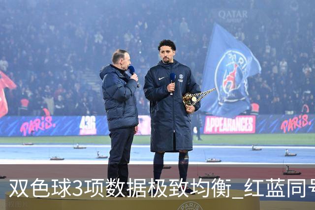 双色球3项数据极致均衡 红蓝同号或成制胜法宝